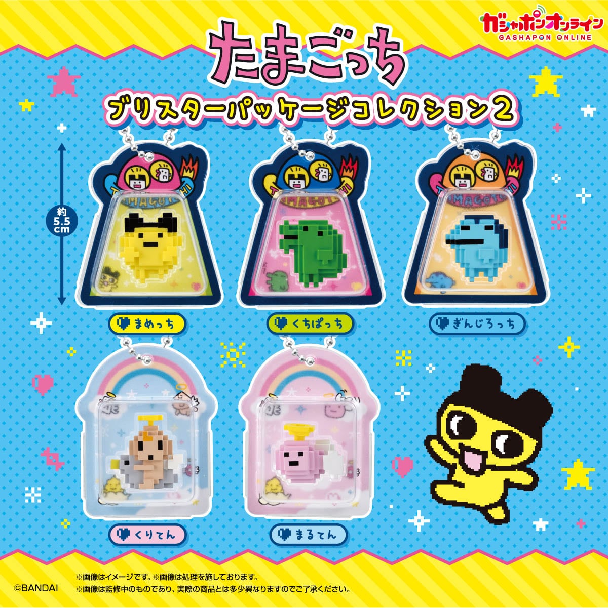 [Pre-order] BANDAI Tamagotchi Blister Package Collection 2